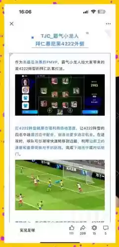 边锋适配阵容插图