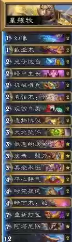 新手炉石传说牧师攻略视频插图