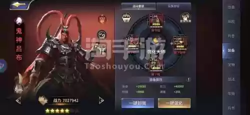 三十六计手游装备星级插图