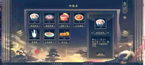 千秋万代游戏攻略_1插图