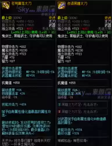 普雷装备融合_1插图 普雷装备融合_1插图