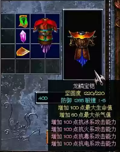 三国赵云2终极装备插图