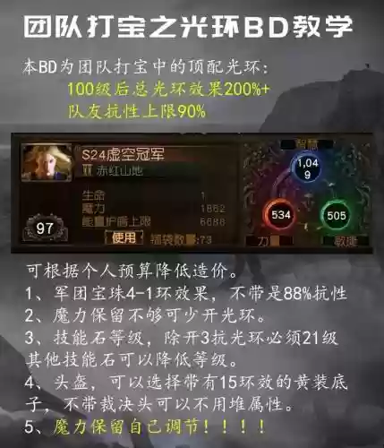 流放之路光环技能带什么插图