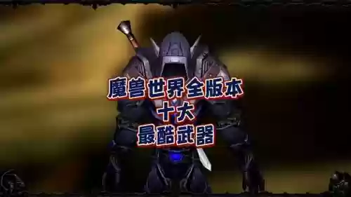 wow放技能绿烟_1插图1
