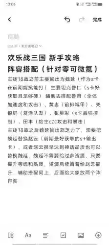 新人阵容搭配_2插图1