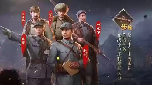 亮剑手游最强阵容搭配_1插图