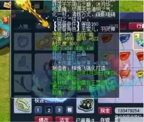 梦幻西游连续神佑7次插图1