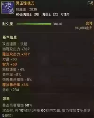 剑豪的主武器用13太刀插图1