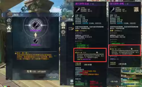 古剑奇谭手游装备攻略_1插图