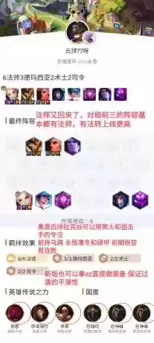 法师ez阵容_1插图