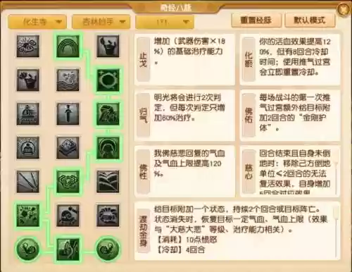 梦幻西游最新版本pt怎么加点插图1