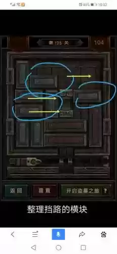 长生劫八宝盒攻略_1插图