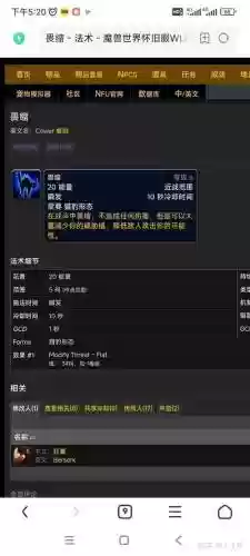 魔兽哪个技能少插图1
