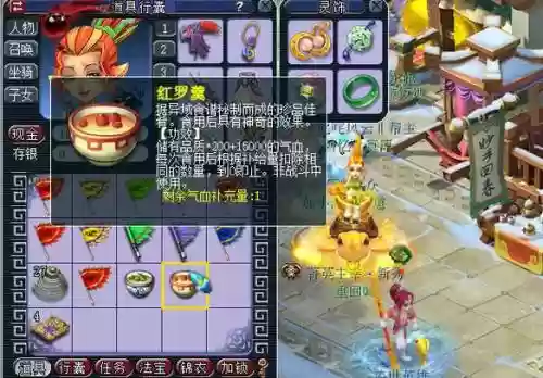 梦幻西游官网怎么获得装饰品_1插图1