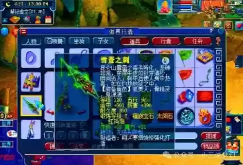 梦幻西游游戏无鼠标插图1