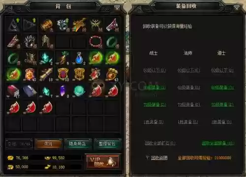 蓝月传奇装备附灵表插图1