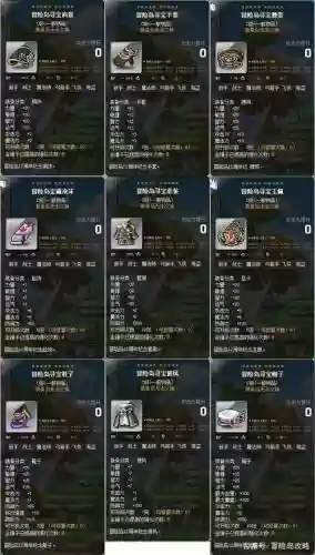 冒险岛装备属性重洗插图1