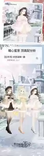 暖暖139攻略插图