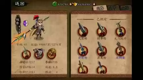 狂斩三国3装备打造插图