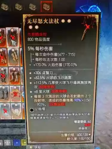 暗黑哪些装备不能打卡插图1