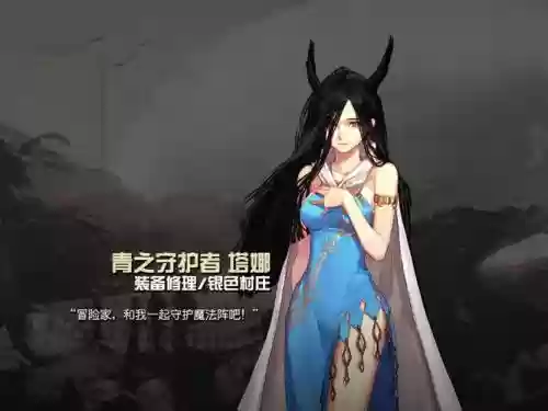 dnf攻略塔娜_1插图1
