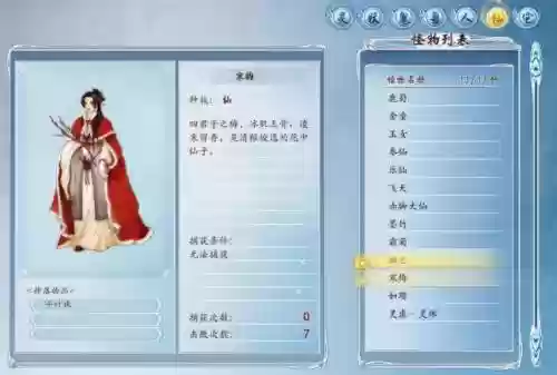 梦幻西游寒梅插图1