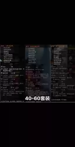 装备属性指令是什么意思_1插图1