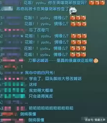 剑三被杀技能喊话插图