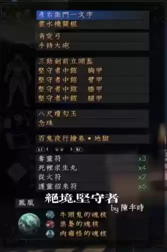 仁王用什么副武器