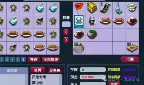 梦幻西游活力在哪找_1插图