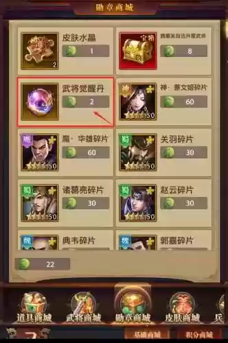 铁杆三国有几个阵容搭配_1插图1