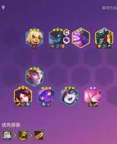 3福星搭配阵容插图1