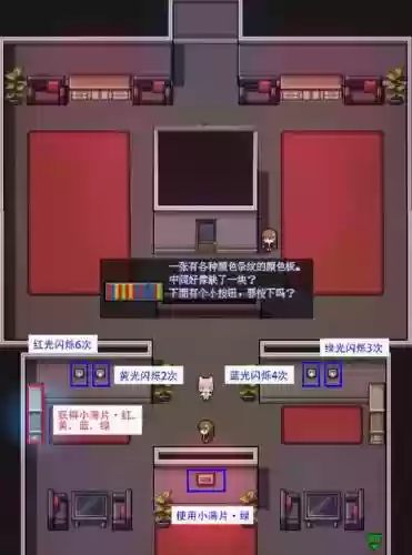 隐藏我的游戏2通关攻略插图1