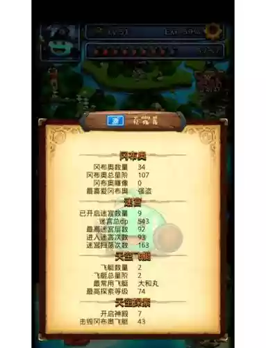 不思议迷宫零氪攻略_2插图