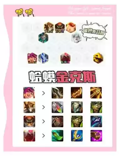 云顶之弈双城蛤蟆阵容搭配