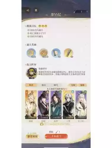 盛世天下第五章攻略_1插图1