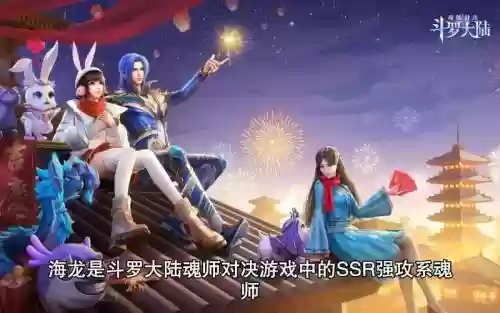 海龙阵容搭配推荐插图1