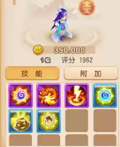天下手游宝宝技能合成_1插图