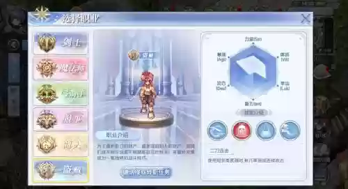 仙境传说ro前置技能点完_2插图1
