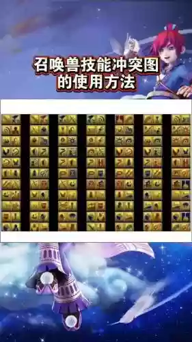 梦幻西游召唤兽技能指定打插图1