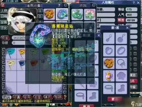 梦幻手游地府什么装备属性_1插图1