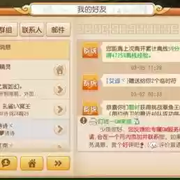 梦幻西游游戏里面怎么联系gm插图1
