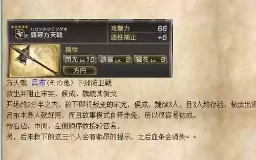 三国无双7猛将传视频攻略插图