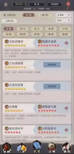 佛光普照门派技能插图