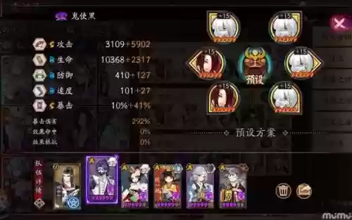 阴阳师新手鬼使黑搭配阵容_1插图