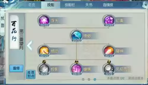 诛仙元神通用技能登记插图1