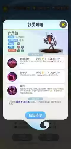 一起来捉妖狐狸辅助技能_1插图1