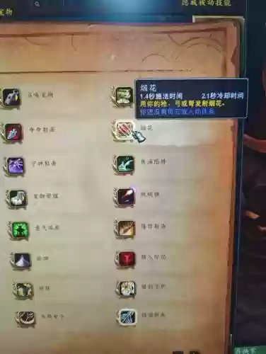 魔兽开70各职业增加技能插图1
