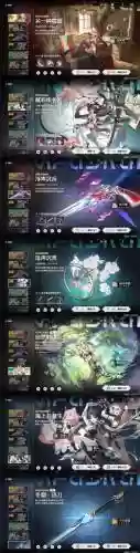 fgo灼热活动攻略插图