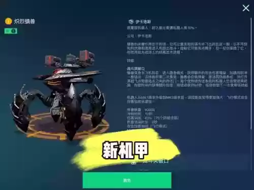 未来之战装备强化加19插图1